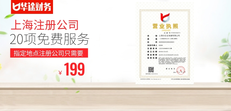上海注冊公司服務(wù)